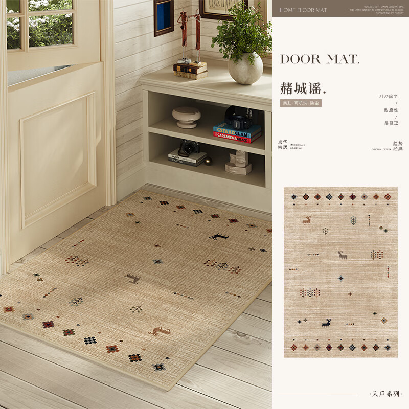 京华入户门地垫高级仿亚麻可机洗耐脏好打理2025新款家用进门专用脚垫 赭城谣(耐脏好打理) 100cm*120cm 科技机洗 懒人必备