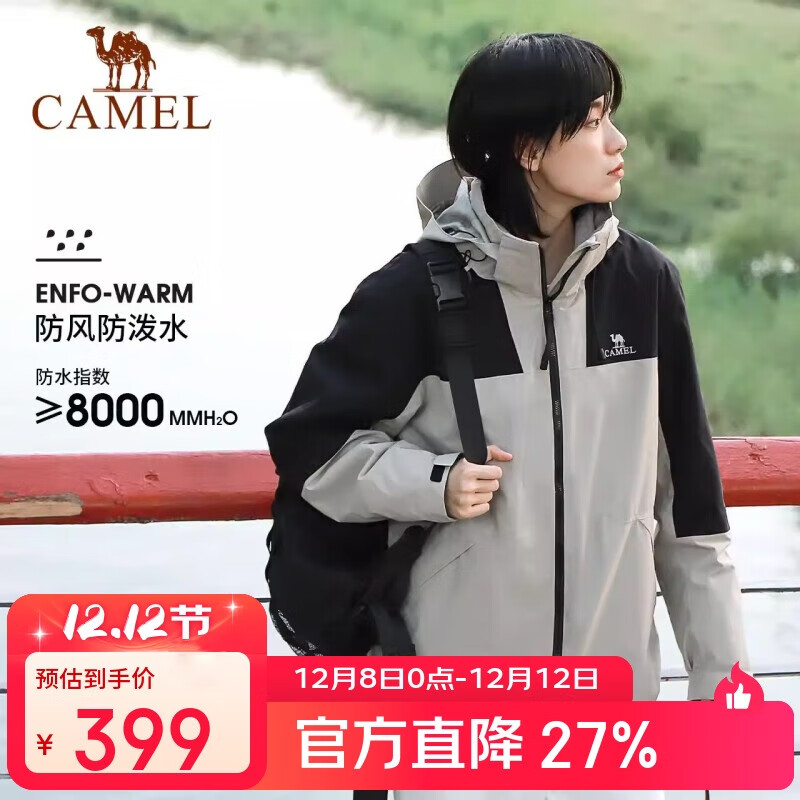 骆驼户外三合一冲锋衣男女防水防风秋冬加厚外套进藏旅游登山服装