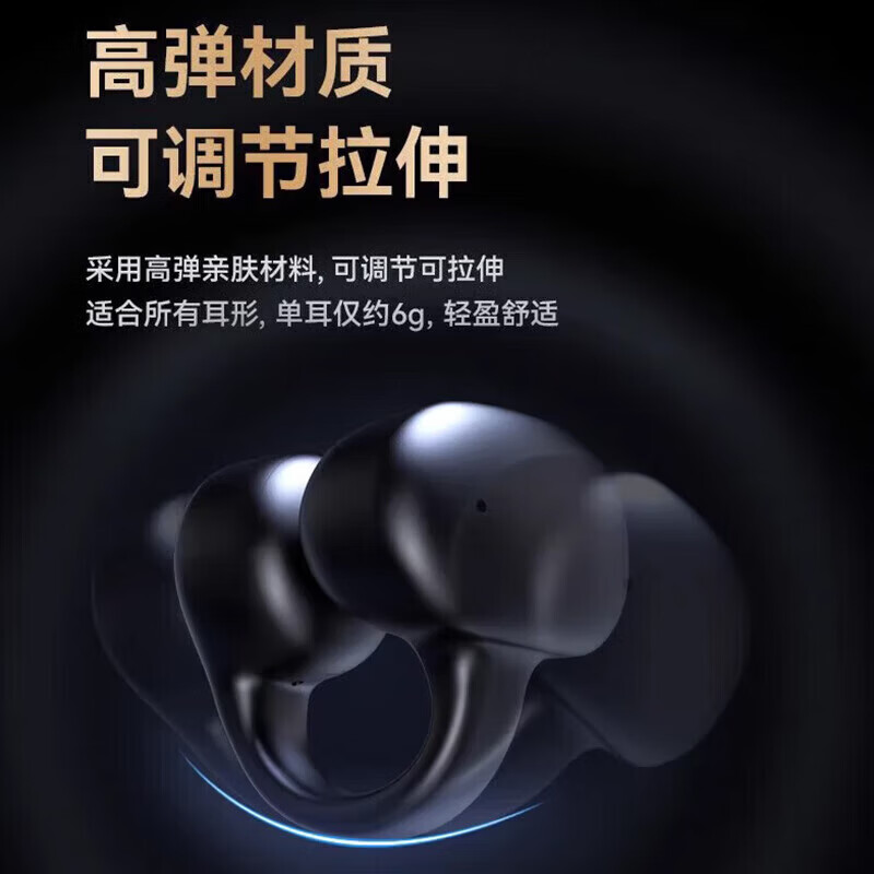 索米德（SUOMIDE）30W+热销【顶配2025新款柏林之声】蓝牙耳机骨传导概念耳夹式无线开放式运动跑步 墨雅黑丨久带舒适