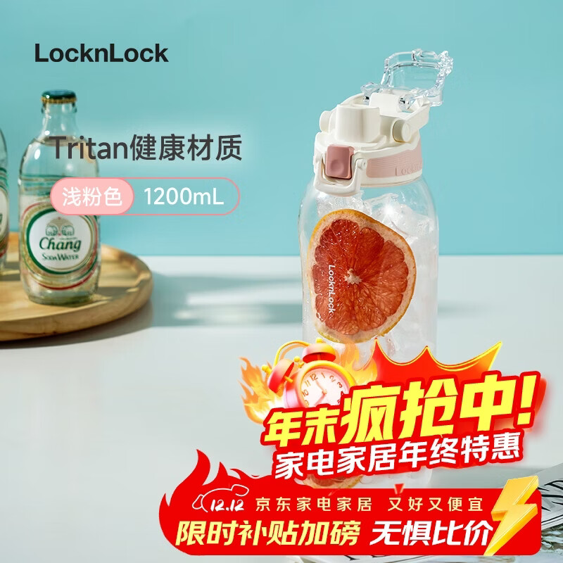 乐扣乐扣（LOCK&LOCK）户外大容量运动水壶水杯子塑料杯便携健身水杯 蜜桃粉1.2升