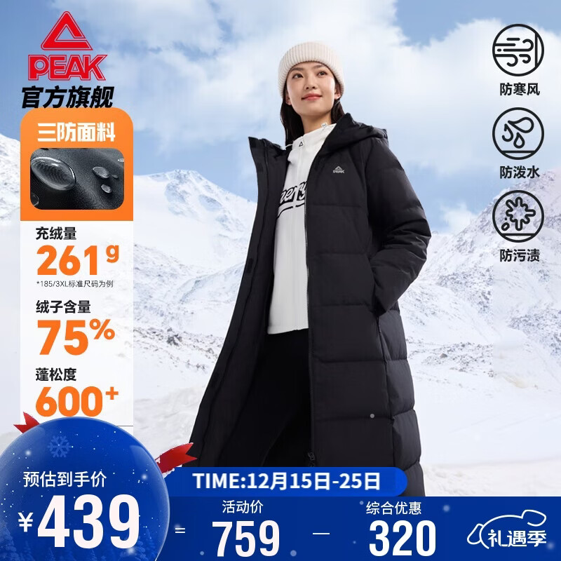 匹克长款羽绒服女冬季三防科技保暖防风防寒加厚75绒运动外套DF544052