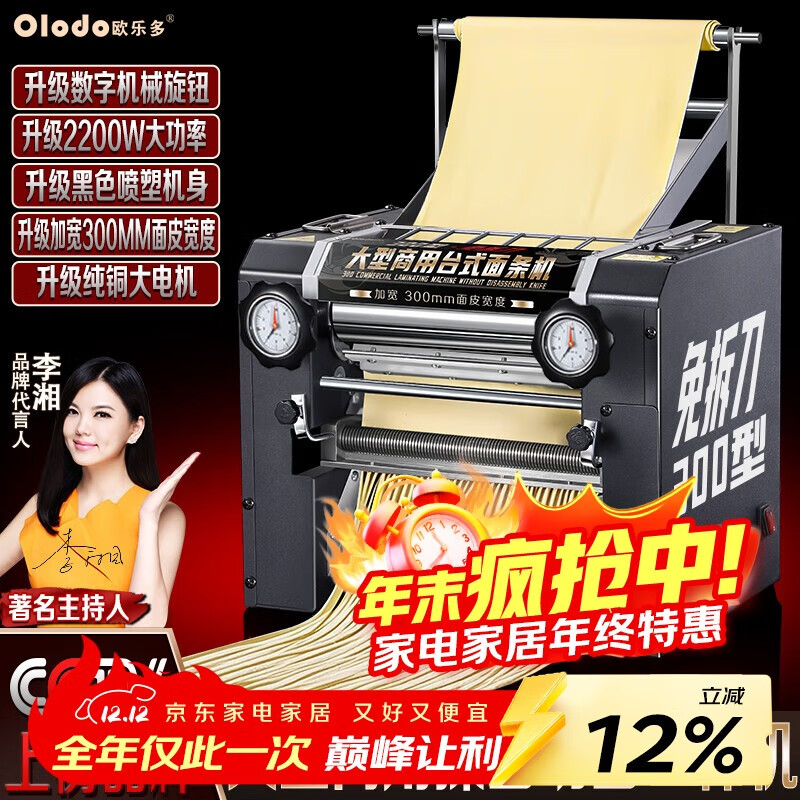 欧乐多（Olodo）电动面条机商用大型压面机家用揉面一体机不锈钢全自动饺子擀面机 旗舰级【质保100%】可选配面刀