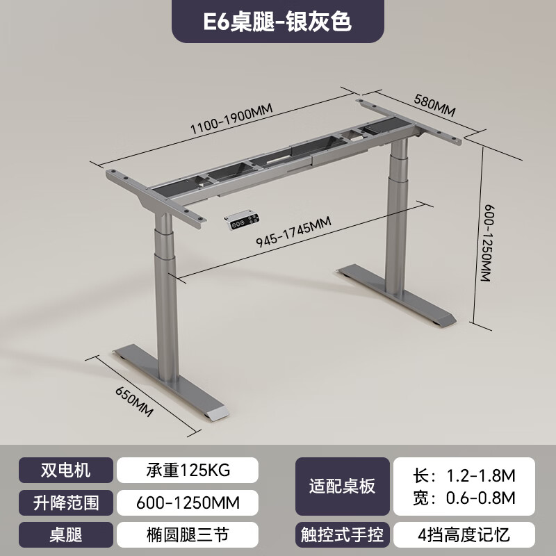 乐歌（Loctek）智能电动升降桌双电机升降桌腿办公桌电脑桌学习桌升降桌架 E6银灰桌腿