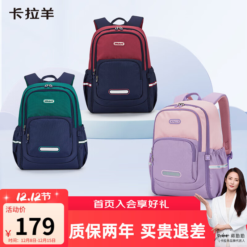 卡拉羊书包小学生1-3-6年级超轻减负背包户外男女高颜值儿童休闲双肩包