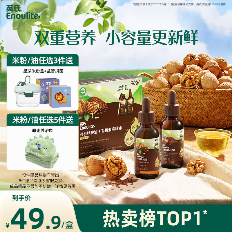 Ӣ��ʳ�������װ126ml�л����������������ͱ���Ӥ�׶���ʳ�ֽ��ֲ� 47.9Ԫ