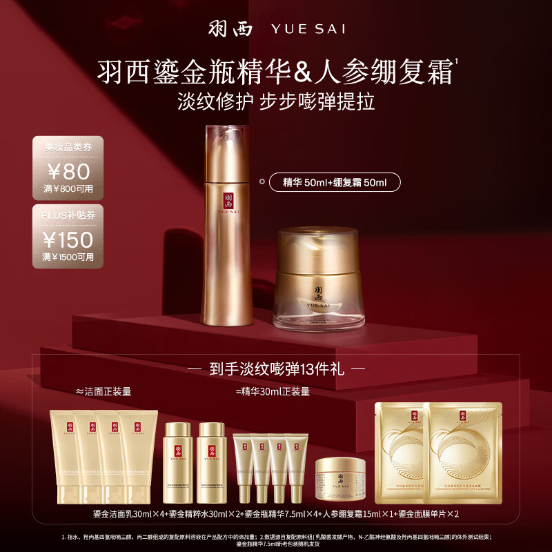 �������ذ���Ʒ���̽�ƿ����50ml+�̽��˲α���˪����ʥ��������Ů�� 1000Ԫ