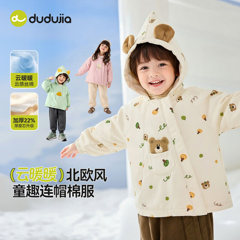 嘟嘟家儿童棉服冬装卡通女童连帽外套冬款洋气男童棉袄保暖宝宝上衣童装 粉色系满印 100