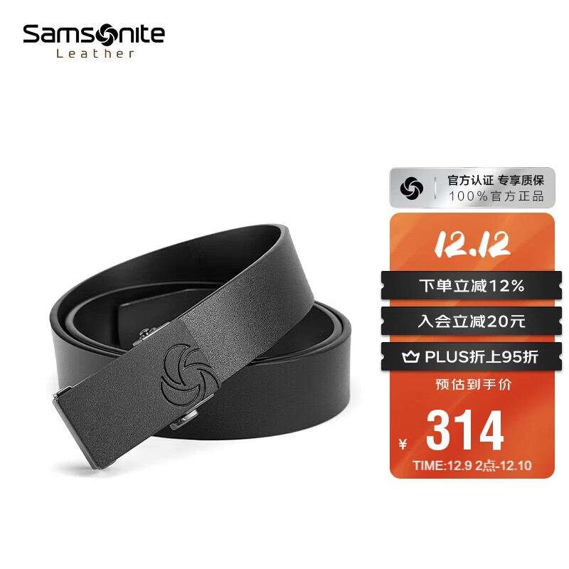 新秀丽（Samsonite）男士皮带腰带高端牛皮自动扣腰带礼盒生日礼物NQ1