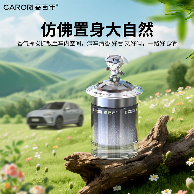 香百年JOY联名款车载香薰汽车香水车内持久淡香氛固体香膏车用男士摆件  丽思卡尔顿