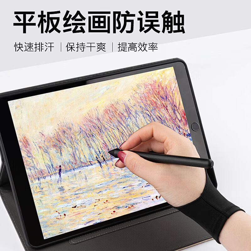 |美术生手套工笔素描绘图防脏污吸汗油国画画ipad平板防误触屏手 美术生手套-L码-单层右手-1只 无规格