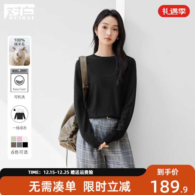 对白100%绵羊毛气质软糯圆领针织衫女2025年秋冬新款打底内搭毛衣 静谧黑 XS