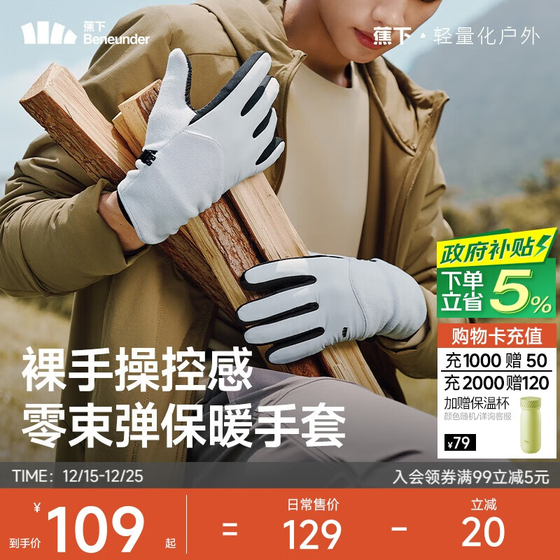 蕉下（beneunder）手套冬季男骑行手套滑雪手套女防风保暖手套玩雪防滑可触屏登山灰