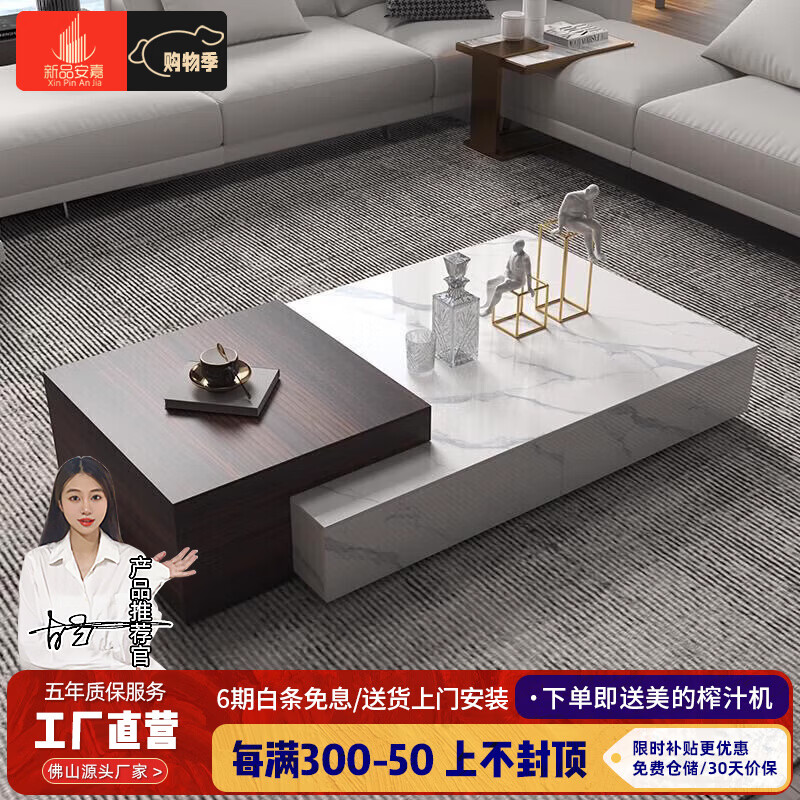 新品安嘉意式别墅岩板茶几电视柜组合大户型客厅极简家用北欧烟熏木纹茶桌 135*70*36cm 岩板茶几