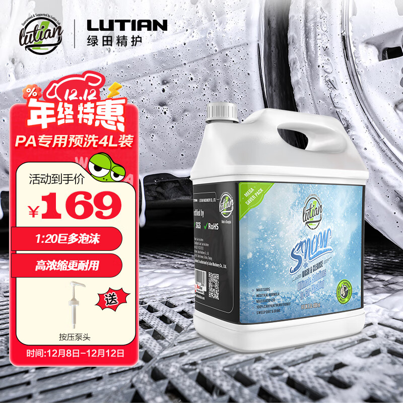 LUTIANϴҺˮǿȥPAԤϴҺĭϴר÷ѩ4006ml 169Ԫ