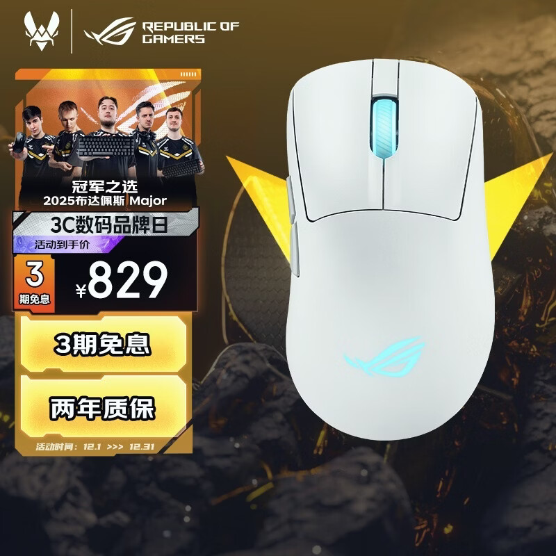 ROG月刃2RGB 无线三模游戏鼠标 AimPoint Pro传感器 支持无线8K 轻量化设计 三区RGB灯效 月耀白