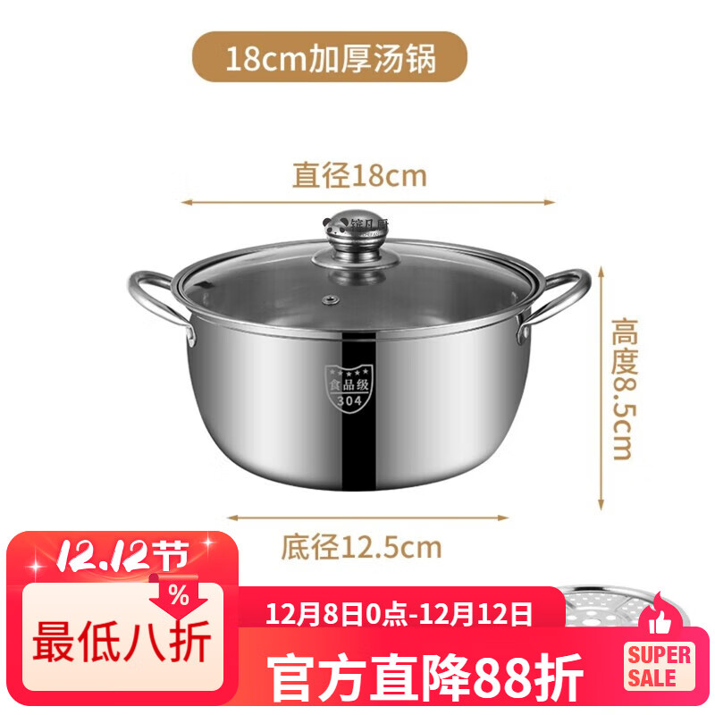 LZJV304不锈钢多功能厚汤锅蒸锅煲汤家用煮粥奶锅火锅电磁炉锅具通用 带蒸片 1cm 22cm1.5升适用1-2人