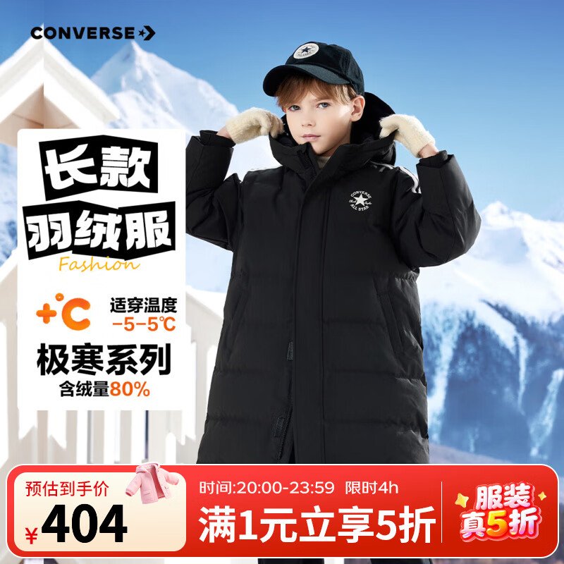 Converse匡威儿童装男童羽绒服冬季新款中大童加绒防风保暖长款外套 正黑色 清洁度800+ 110 /52 充绒量约145g 【建议身高98-104cm】