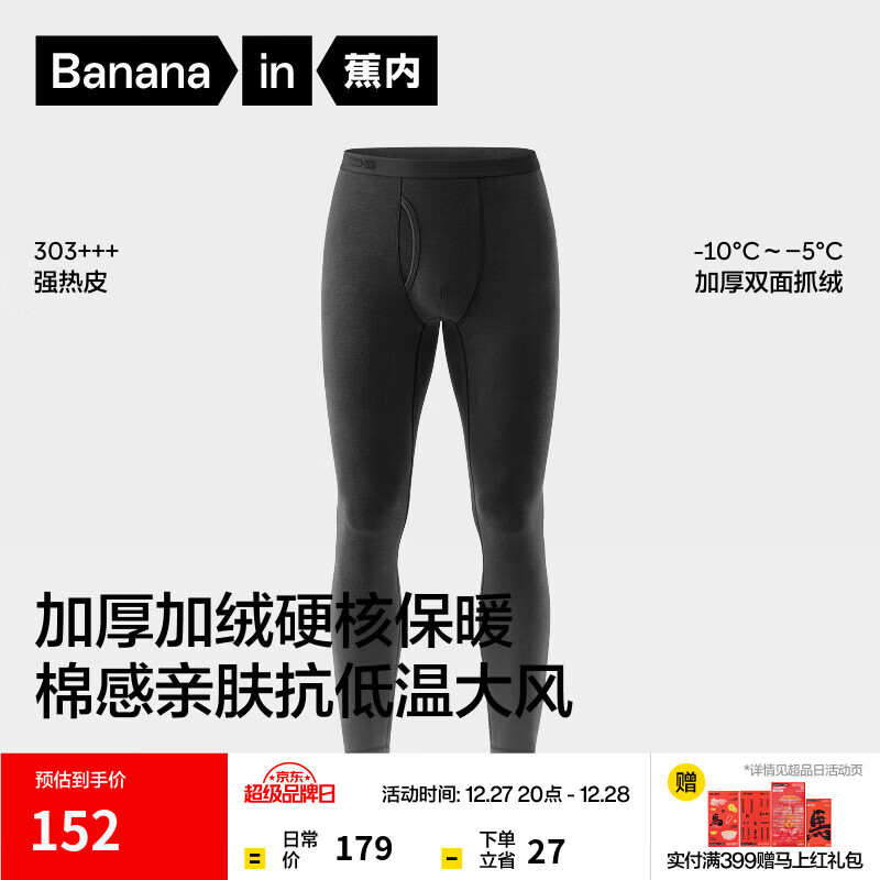 蕉内热皮303+++男女士保暖裤加绒加厚7A抗菌秋裤秋冬季棉感抗寒打底裤 【男士】90度灰 L
