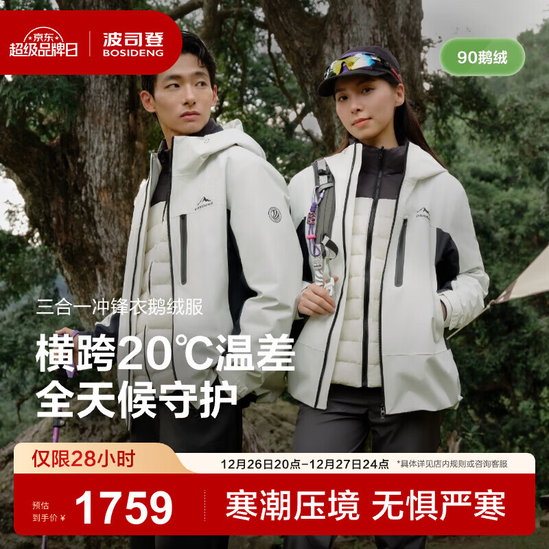 ��˾�ǣ�BOSIDENG��25�¡����䡿����һ���޳�����̳�����ͬ���������޷�B250331320 �������Ƽ�����Ϫ��/�ڲ��� L 170/92A ����Լ120-130�� 1460Ԫ