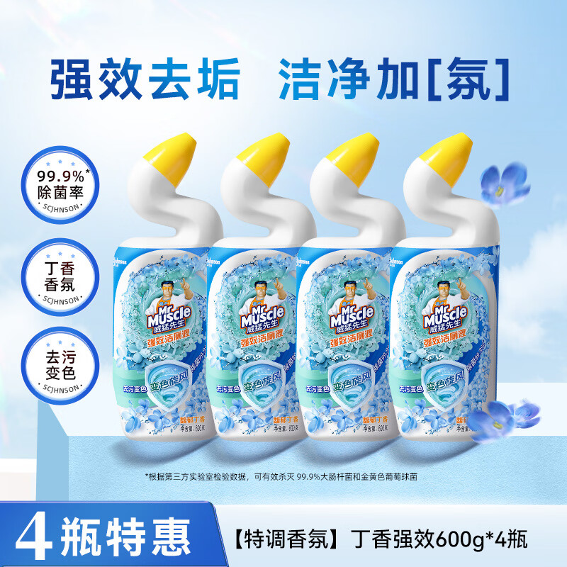 MR MUSCLE 威猛先生 DAILY威猛先生丁香洁厕液灵洗马桶厕所清洁剂强力除垢剂去黄清香型 性价比丁香洁厕600g4