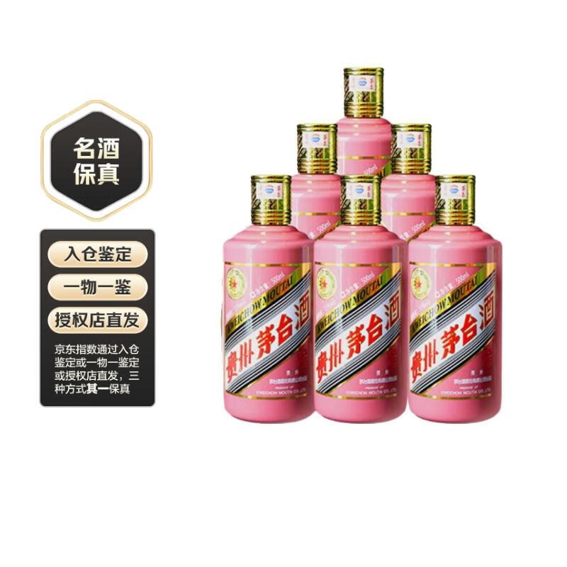 茅台生肖 乙巳蛇年 酱香型白酒 53度 500ml*6 整箱装 53度 500mL 6瓶 箱装