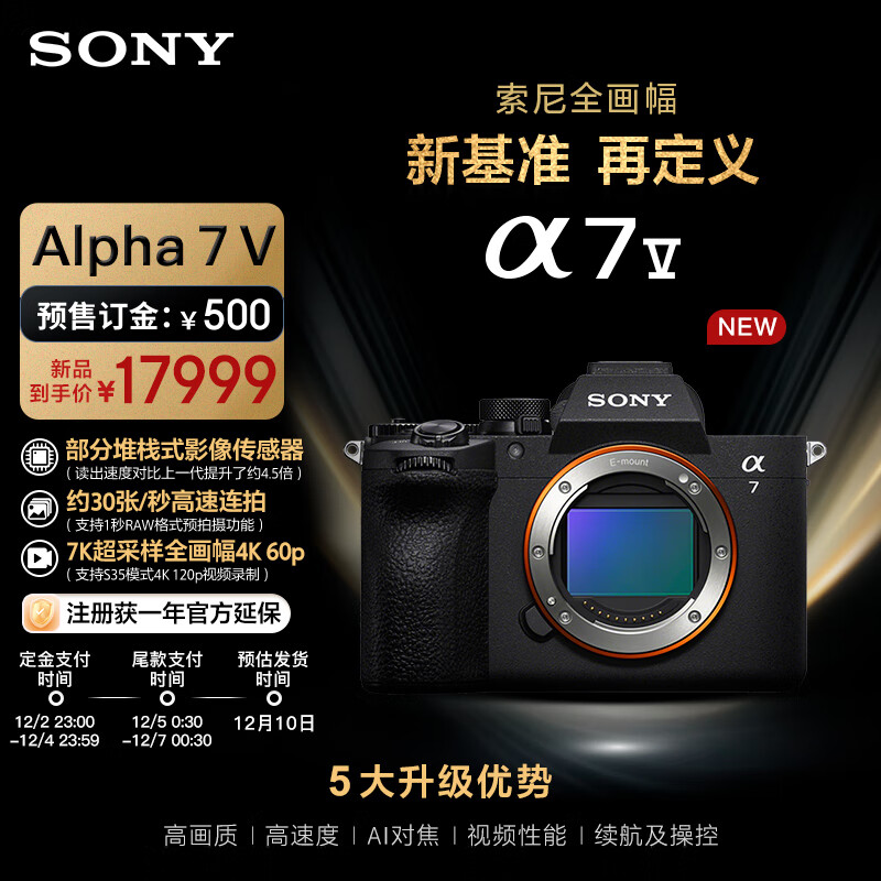 ᣨSONYAlpha 7 V ȫ΢ Լ30/ S35ģʽ4K 120p ILCE-7M5/A7M5