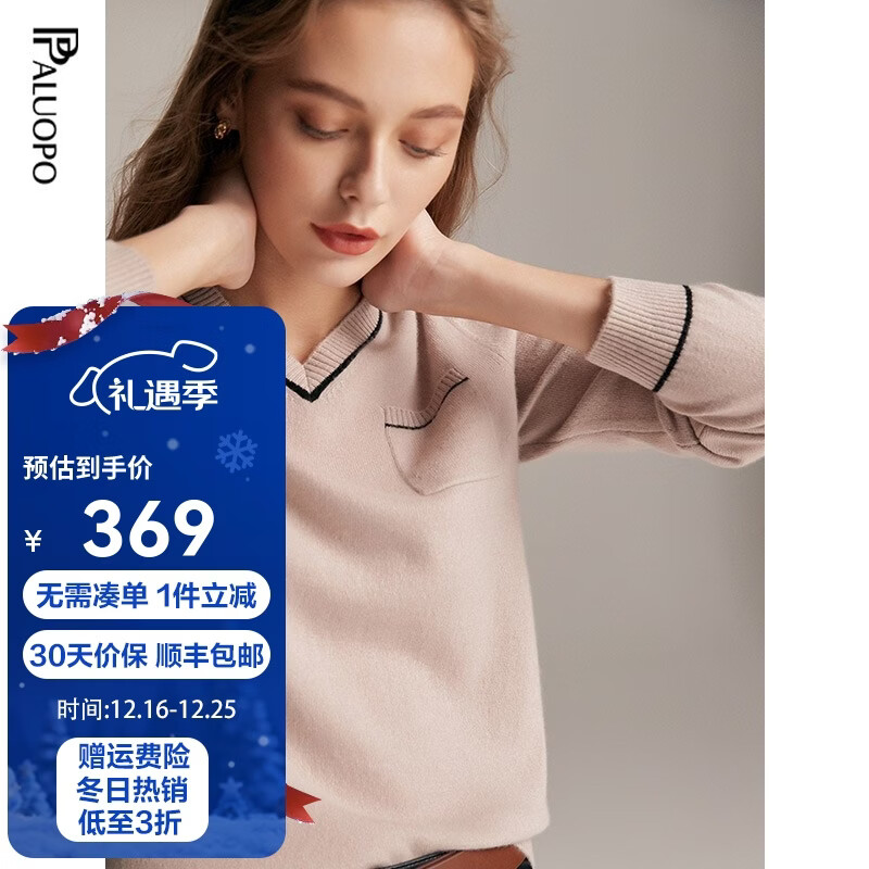 帕罗（PALUOPO）羊绒衫女v领拼色秋冬100%山羊绒打底条纹提花口袋时尚保暖针织衣 驼灰 M 160/100
