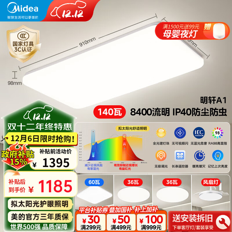 ģMidealedƵƾƿҷȫ׻۵ײͶ ȫǿ|||ң 722Ԫ