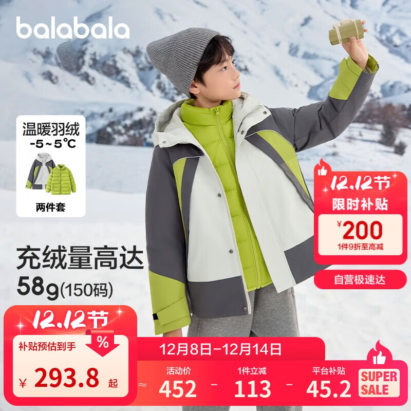 巴拉巴拉童装儿童羽绒服男童冬外套防护两件套潮24107114