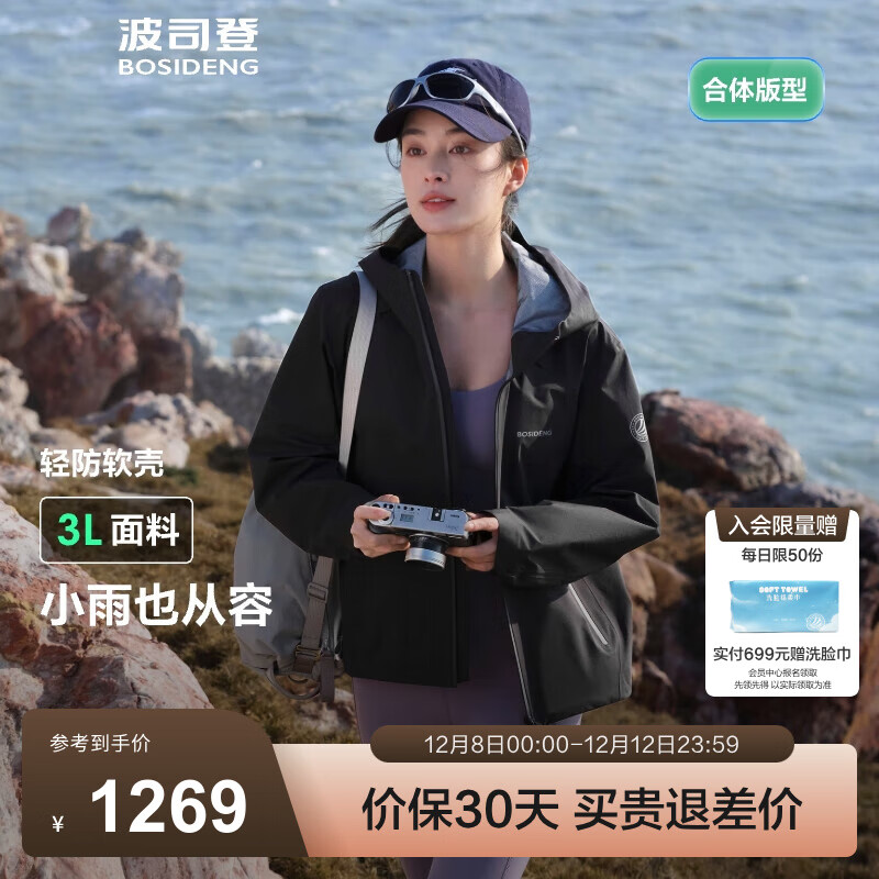波司登（BOSIDENG）25年城市轻户外软壳男女情侣款连帽防风防水冲锋衣外套B250512200 黑色|8056-经典