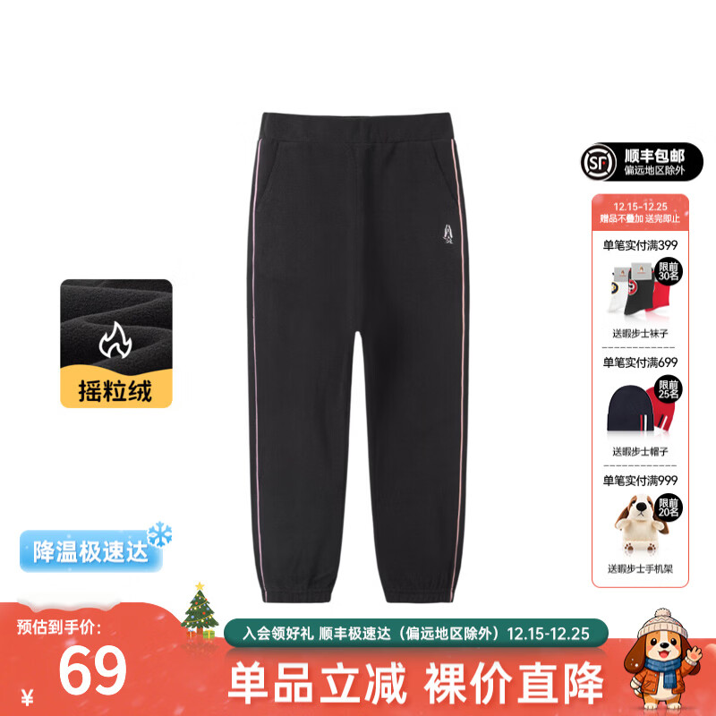 暇步士（Hush Puppies）童装女小童裤子蓬松舒适百搭摇粒绒休闲长裤 钻石黑 130 cm 京东折扣/优惠券