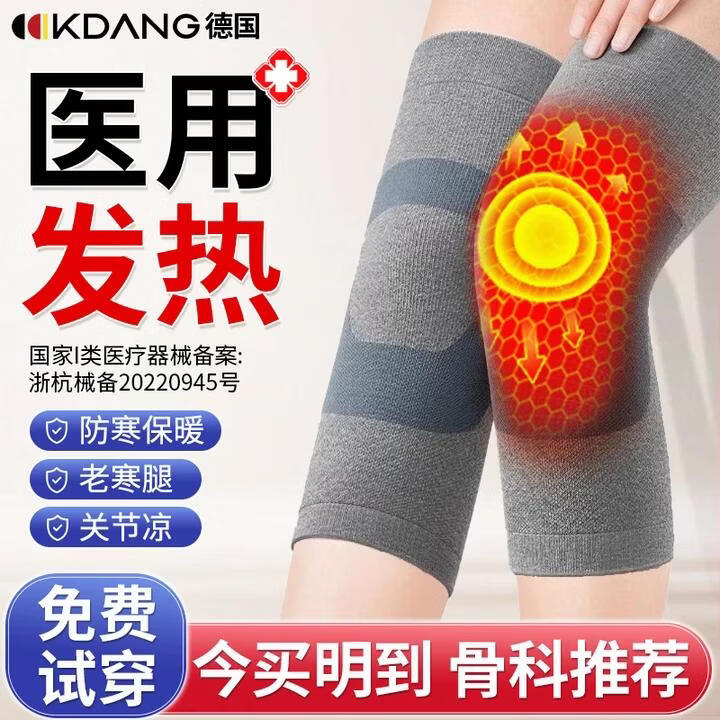 KDANG医用护膝保暖关节炎半月板损伤备长炭发热护膝滑膜炎老寒腿男女
