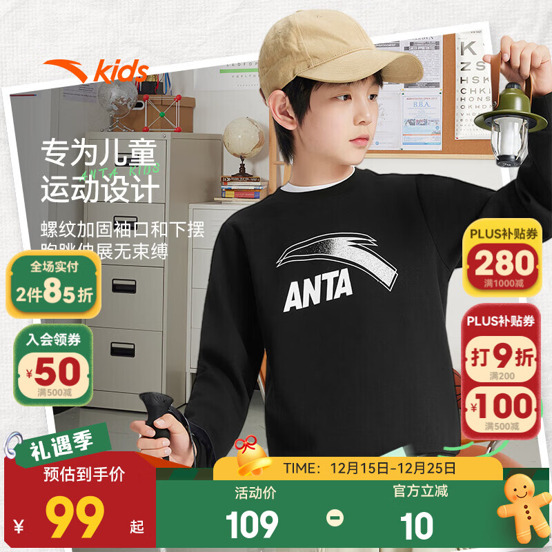 安踏儿童卫衣男女大童装2025年秋季简约休闲舒适百搭针织套头衫 【店长推荐】基础黑5702-1 150 cm