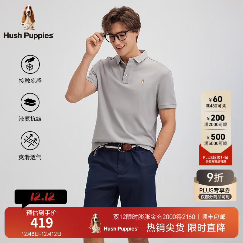 暇步士（Hush Puppies）【抗皱易打理】男装2025夏季休闲透气抗皱凉感短袖POLO衫 月光灰 S