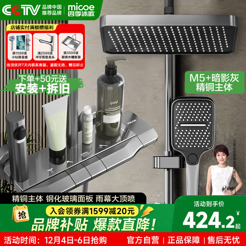 四季沐歌淋浴花洒套装枪灰精铜增压花洒喷头浴室淋浴器钢琴键花洒全套M5+