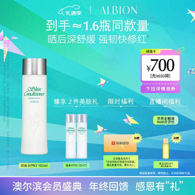 澳尔滨爽肤精萃液165ml健康水爽肤水 补水舒缓泛红细闭口修护祛痘奥尔滨