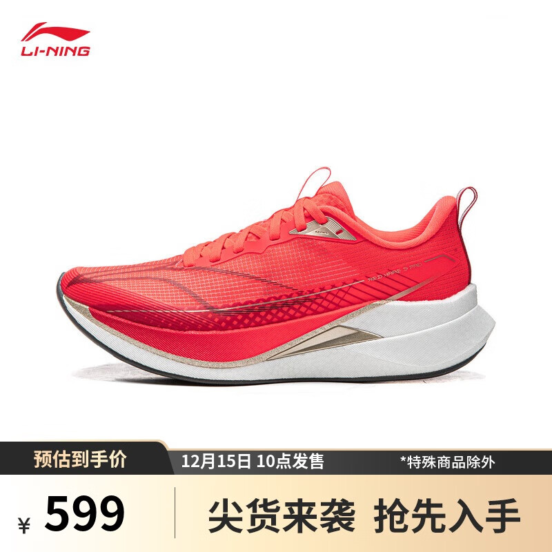 李宁赤兔9 PRO 马年丨女子beng丝反光轻量高回弹竞速训练跑鞋ARPW002