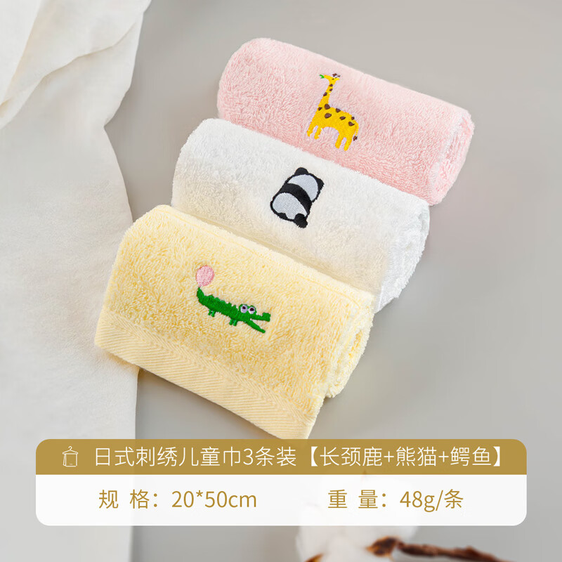 内野（UCHINO）纯棉毛巾面巾A类抑菌洗脸巾刺绣儿童巾吸水亲肤舒适TK 刺绣儿童巾（鹿+熊猫+鳄鱼） 京东折扣/优惠券