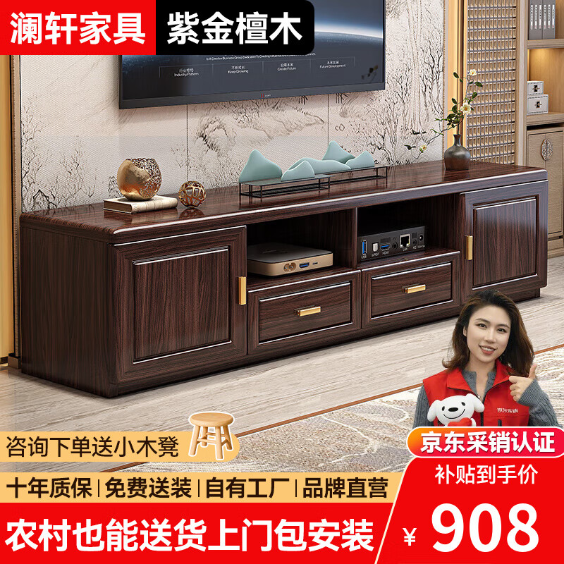 澜轩紫金檀木实木电视柜茶几组合新中式客厅伸缩影视柜地柜大储物柜 【紫金檀木】808#电视柜（2.0米）