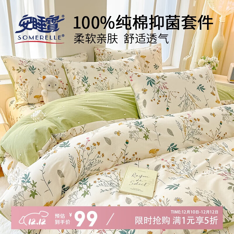 ˯SOMERELLE100%ȫ޴ļ״ Ʒ200*230cm1.5/1.8 89.55Ԫ()