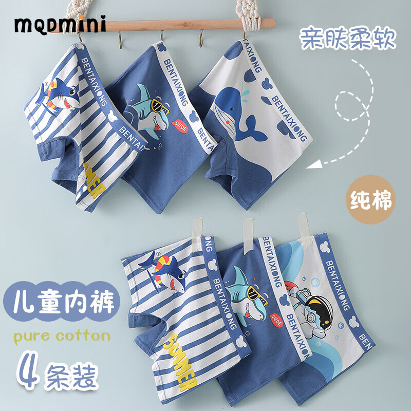 MQDMINI男童内裤儿童纯棉平角底裤A类抗菌小男孩中小童宝宝全棉四角短裤 卡通恐龙组合-【四条装抑菌透气】 均码 S码1-3岁15-25斤