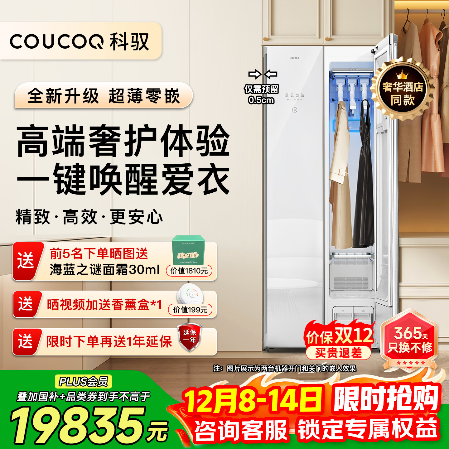 COUCOQ 科驭衣物护理机StyleMe-S1(霜月白)智能家用熨烫除皱塑型热泵烘干机衣服消毒护理柜干洗机杀菌除螨 StyleMe-S1(霜月白)
