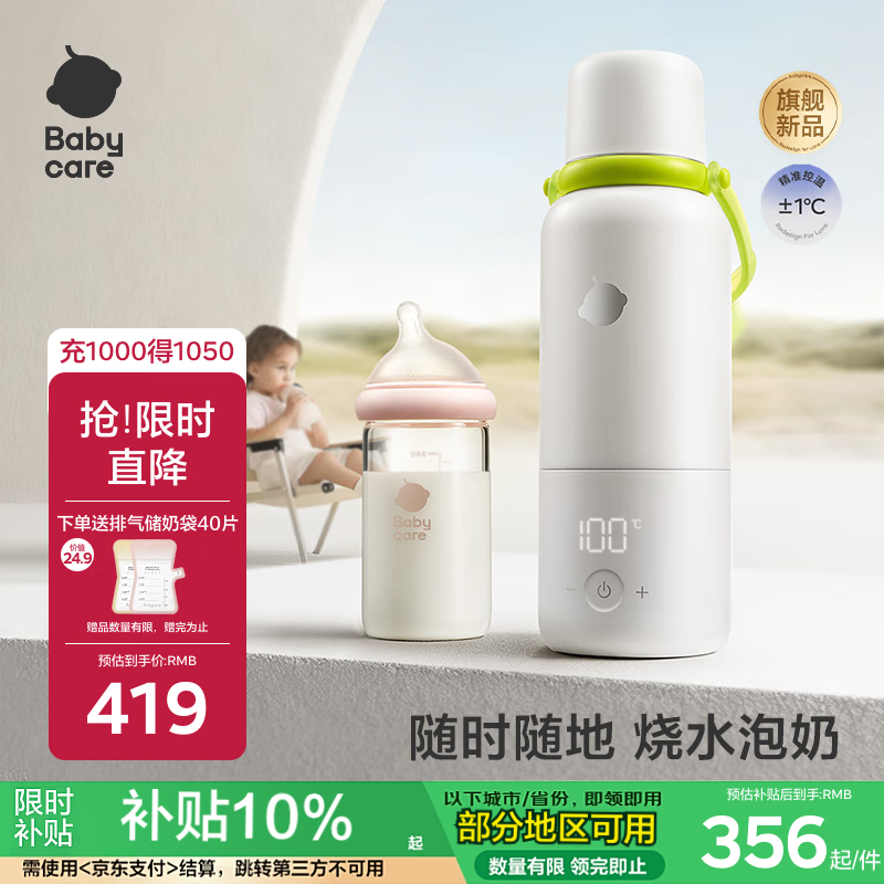 babycare��Яʽ����ˮ��Ӥ������������̺��º����տ�ˮ���ȿ����±� 291.13Ԫ