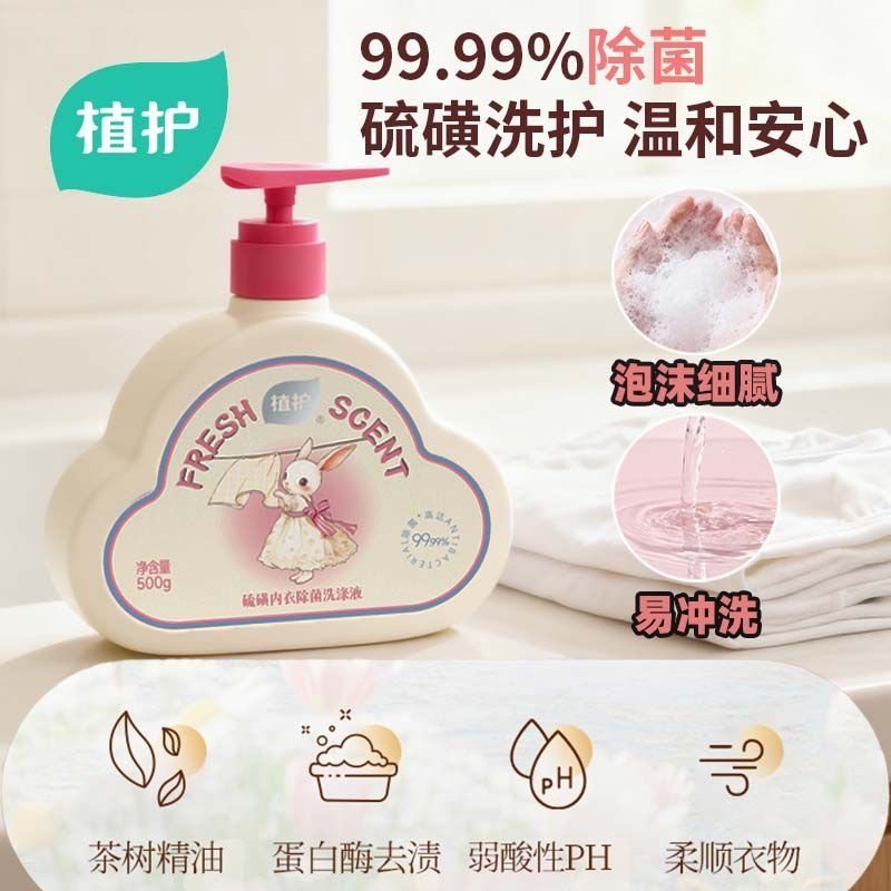 ֲ������ϴ��Һ���������־�ϴ��ҺŮȥ��ȥѪ�� ����ǳ�����500g*1ƿ 19.9Ԫ