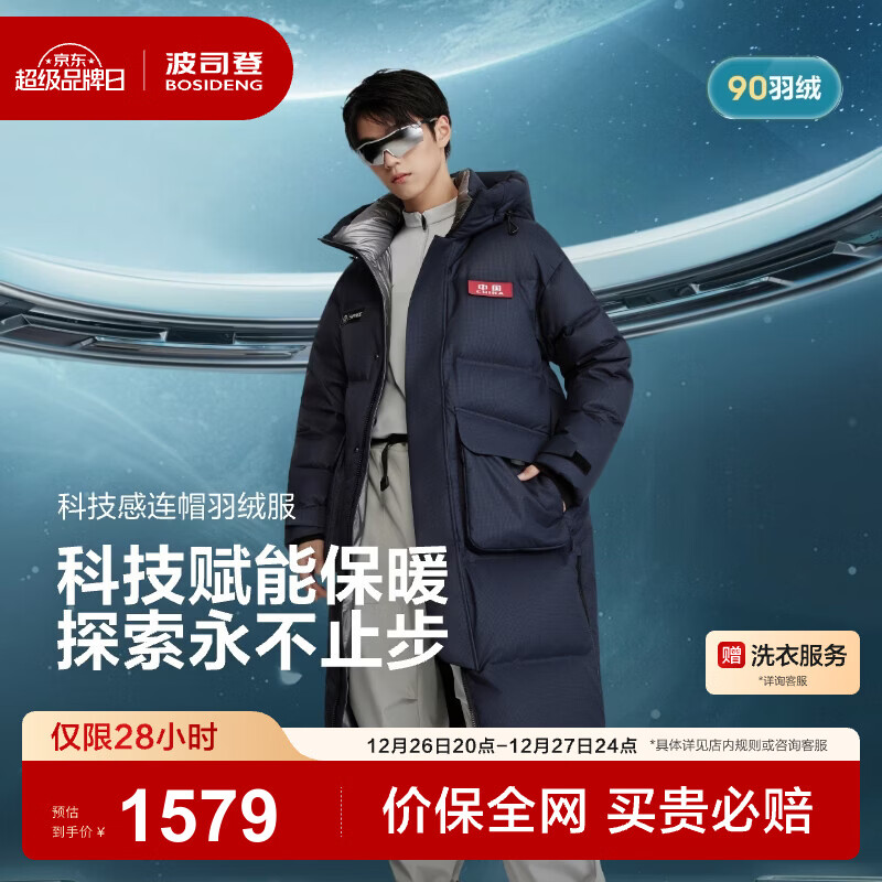 ��˾�ǣ�BOSIDENG��25�¿����޷���Ůͬ��90�޳���Ƽ�����ñ��������B250246970DS �ǳ�����5A55-�����Ƽ� XL 175/96A ����Լ130-140�� 1229Ԫ