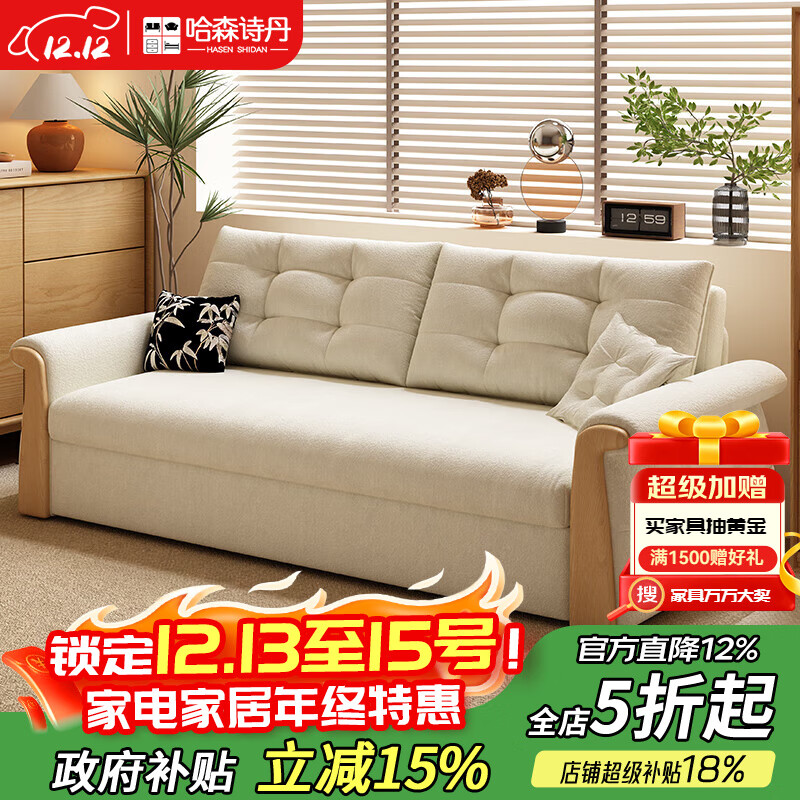 哈森诗丹多功能折叠沙发床一体两用2025新款小户型客厅实木伸缩雪尼尔沙发 外径：1.38m(无储物)S+级雪尼尔 高弹海绵款(软硬适中)