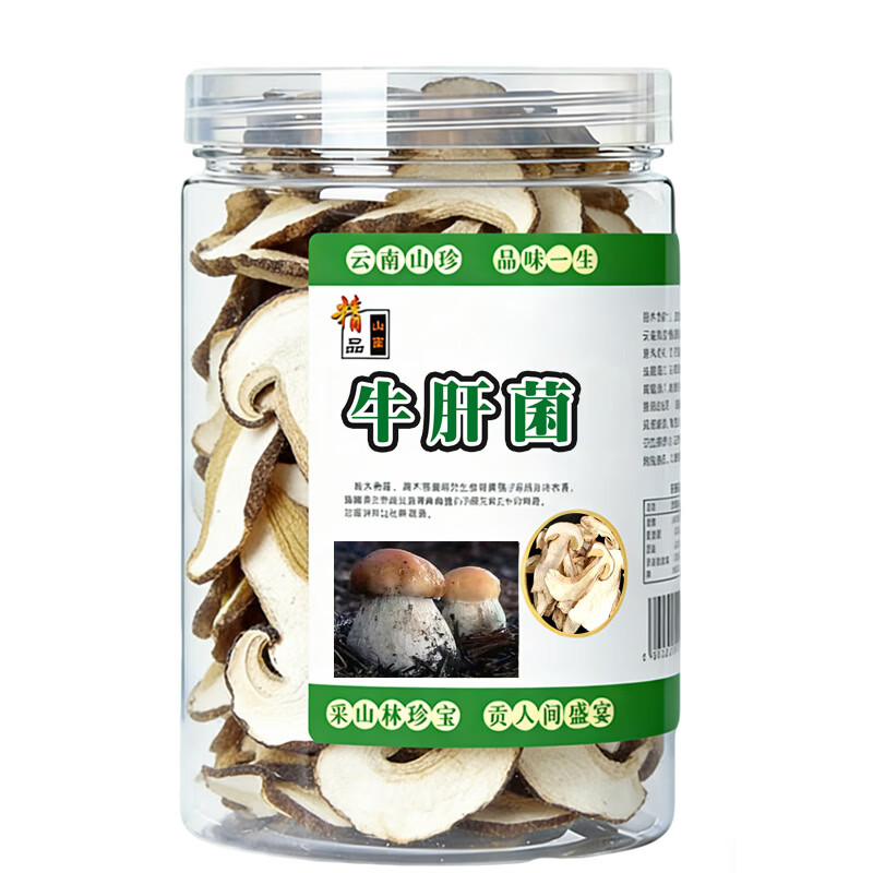 滇味十足（DIANWEISHIZU） 云南特产牛肝菌养生食材好吃菌子南北干货火锅煲汤食材菌菇蘑菇 【精美罐装】58g/罐
