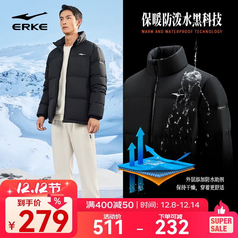 鸿星尔克驭光科技|羽绒服男秋冬新款保暖防风防泼水户外休闲运动男士外套 正黑 2XL