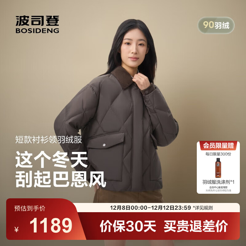 ˾ǣBOSIDENG2025¿90޷̿ŮͶʱгůB250245352 ɿ7C92 S 160/84A 1007.13Ԫ