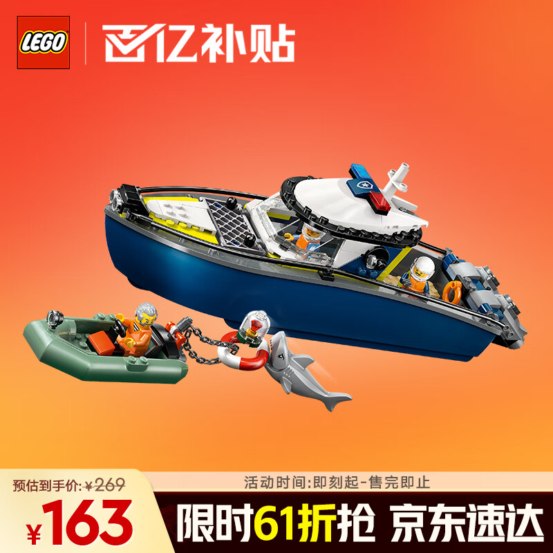 乐高（LEGO）积木拼装城市系列60456 警用巡逻艇大追击男孩儿童玩具圣诞礼物